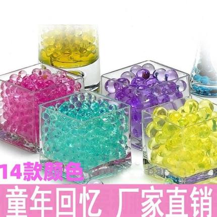 养花水培植物海绵宝宝珠水精灵泡大珠珠吸水水宝宝无毒水晶泥营养