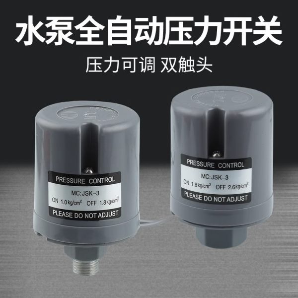 全自动水泵压力开关家用增压泵自吸泵可调控制器配件水压冷热水