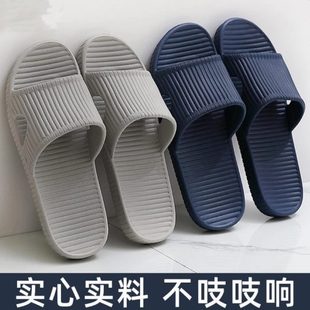 简约夏季 洗澡防滑软底家用浴室室内塑料家居四季 拖鞋 女男士 凉拖鞋