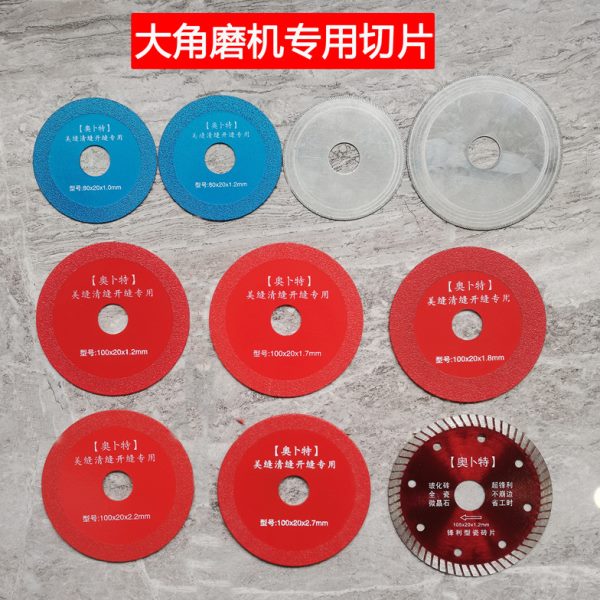 锯片瓷砖清缝手磨机0切割片电动10水泥清缝片8缝钎焊/0机开美缝