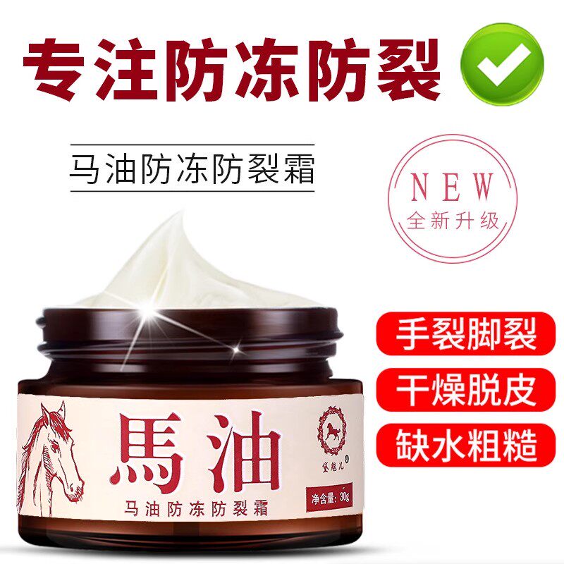 马油脚后跟干裂皲裂防裂膏冻裂