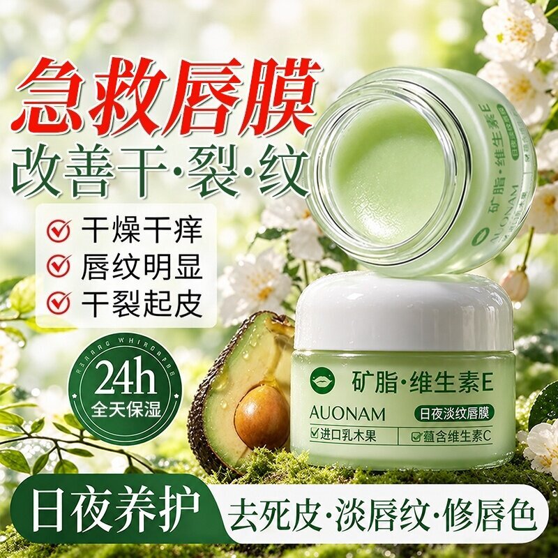 维生素E唇膜凡士林男女日夜补水保湿防干裂去死皮淡化唇纹润唇膏