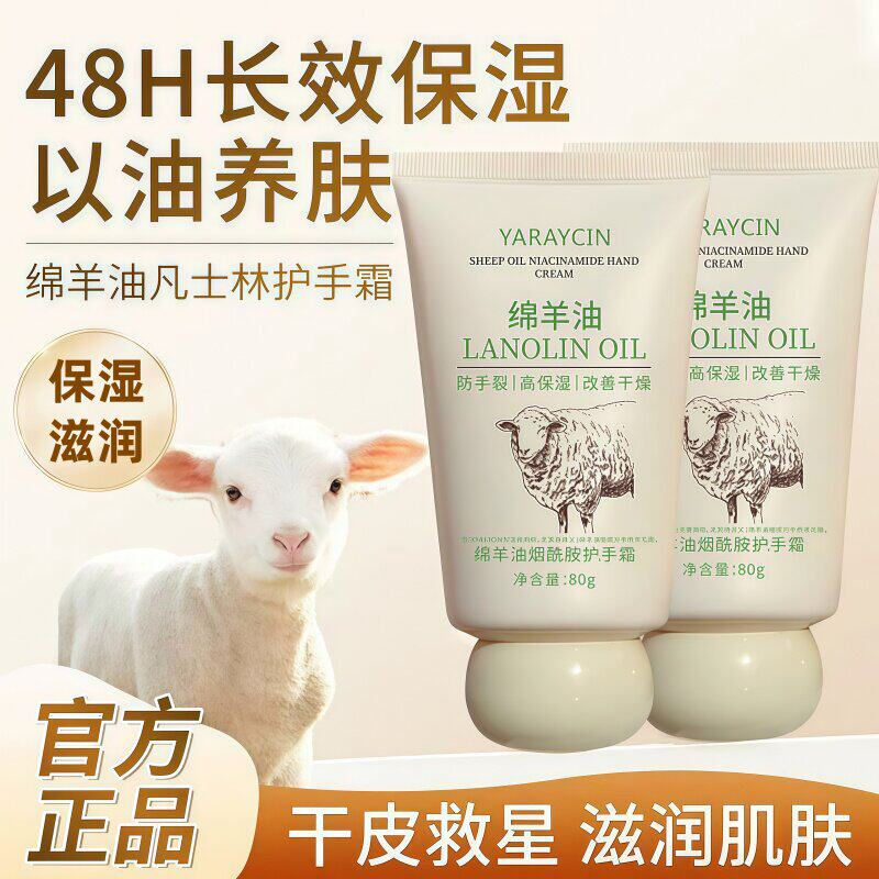 绵羊油护手霜补水保湿秋冬季手部嫩肤清爽不油腻滋润防干裂去死皮
