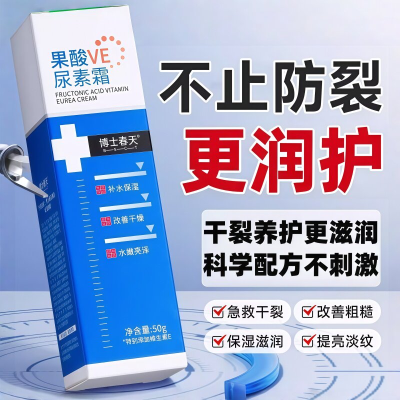 维e尿素护手霜医美级用滋润保湿补水防干裂粗糙嫩白去纹尿素霜