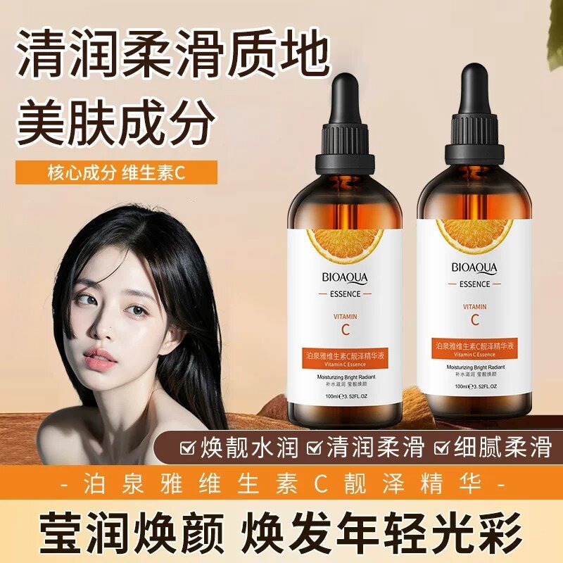 泊泉雅维生素C靓泽精华液补水滋润脸部保湿精华液100ml大瓶大容量