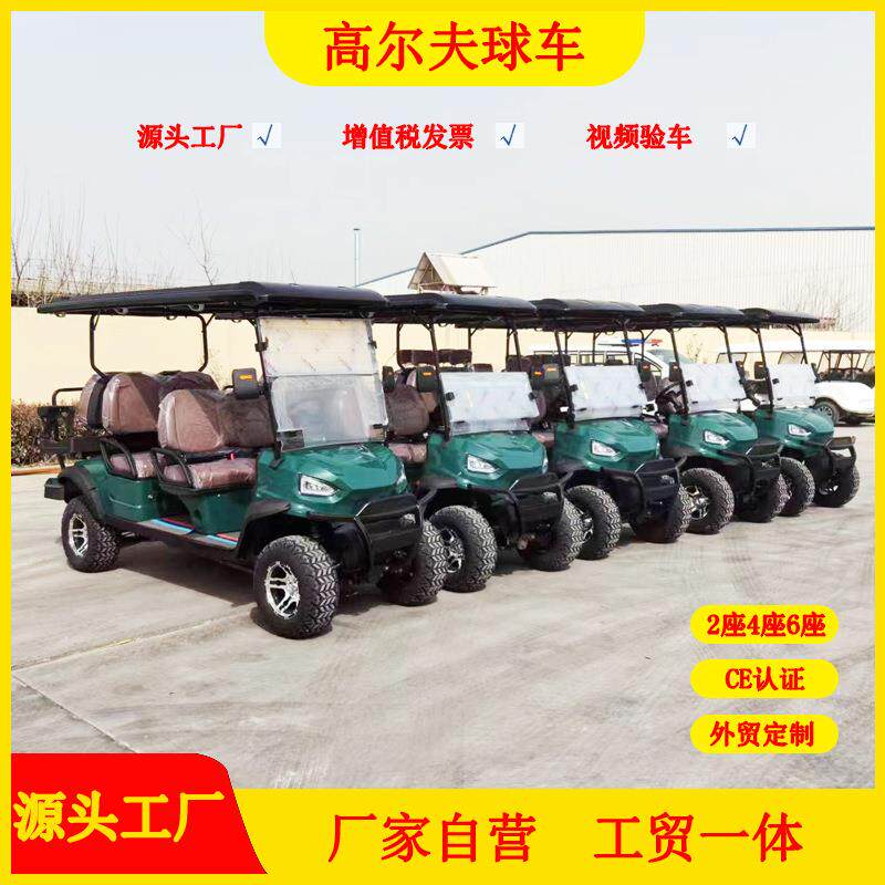 高尔夫球车工厂景区公园校园机场沙滩旅游越野电动高尔夫观光车