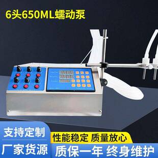 半自动6头蠕动泵灌装机果汁饮料药水矿泉水分装机液体灌装机