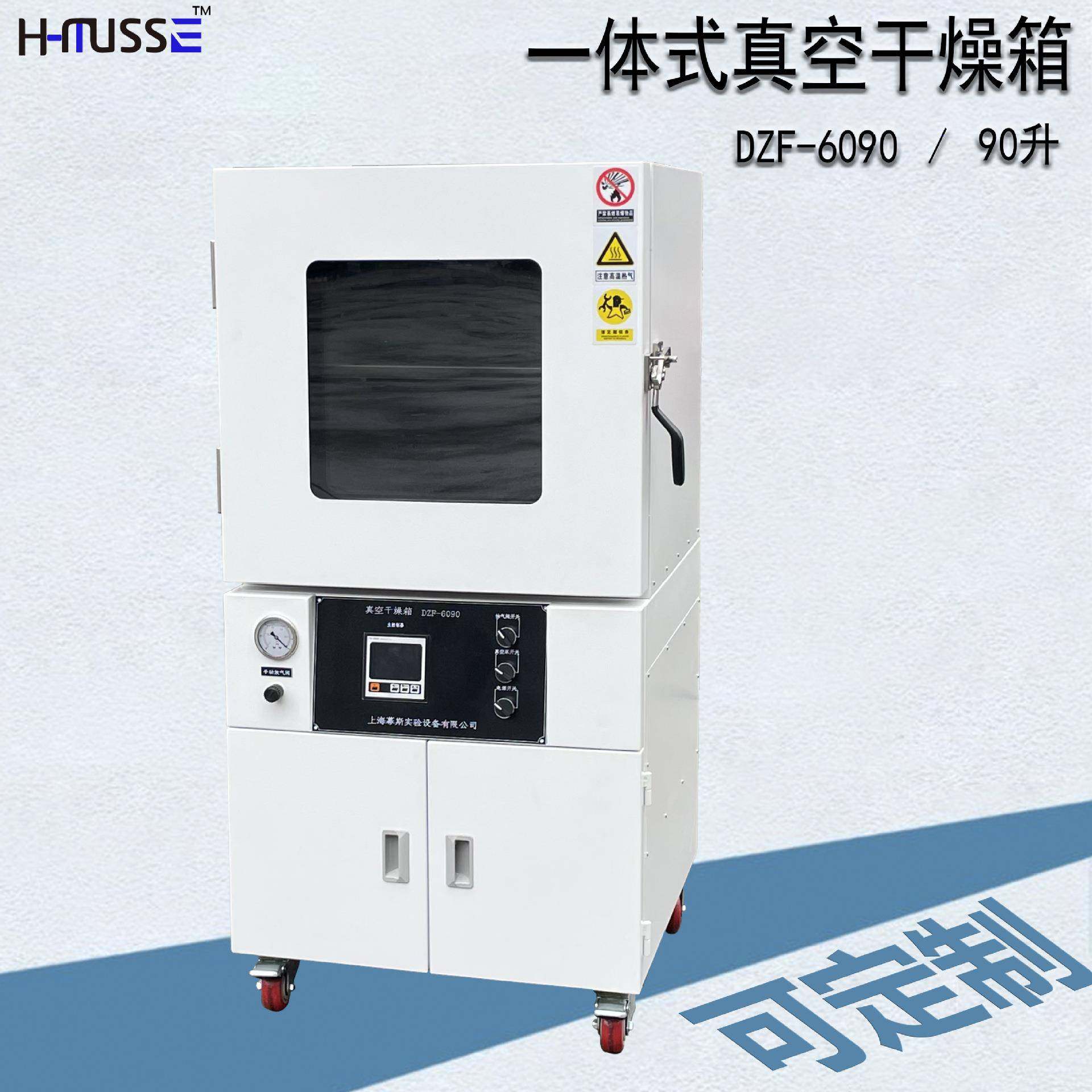 真空干燥箱DZF-6090干燥机真空氮气烤箱恒温烘箱真空脱泡环氧树脂