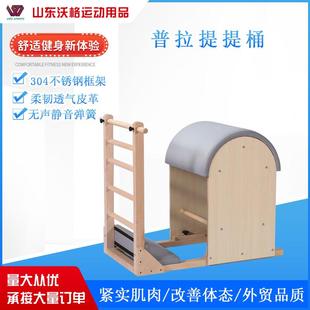 凯迪拉克床瑜伽训练床核心床梯桶矫正器稳踏椅普拉提大器械五件套