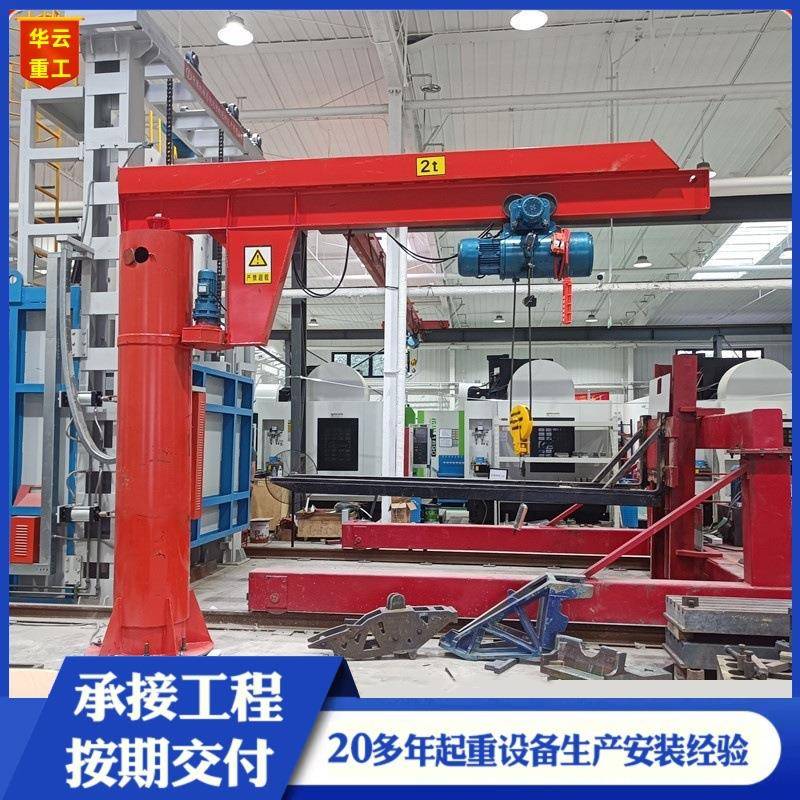 立柱式悬臂吊工业起重吊小型单臂吊2吨吨60度电动旋转旋臂吊