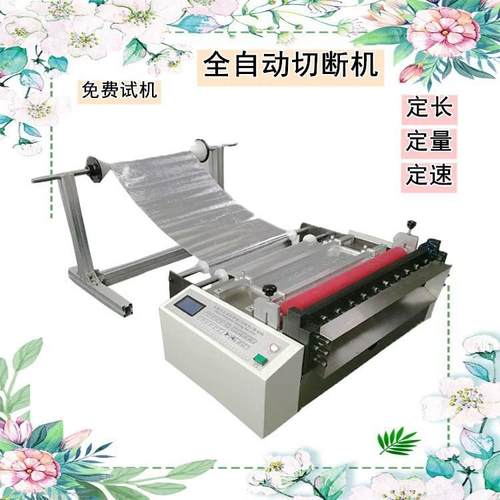 全自动切管机/裁切机/裁剪机/切割机精准定长裁切管状、片状材料