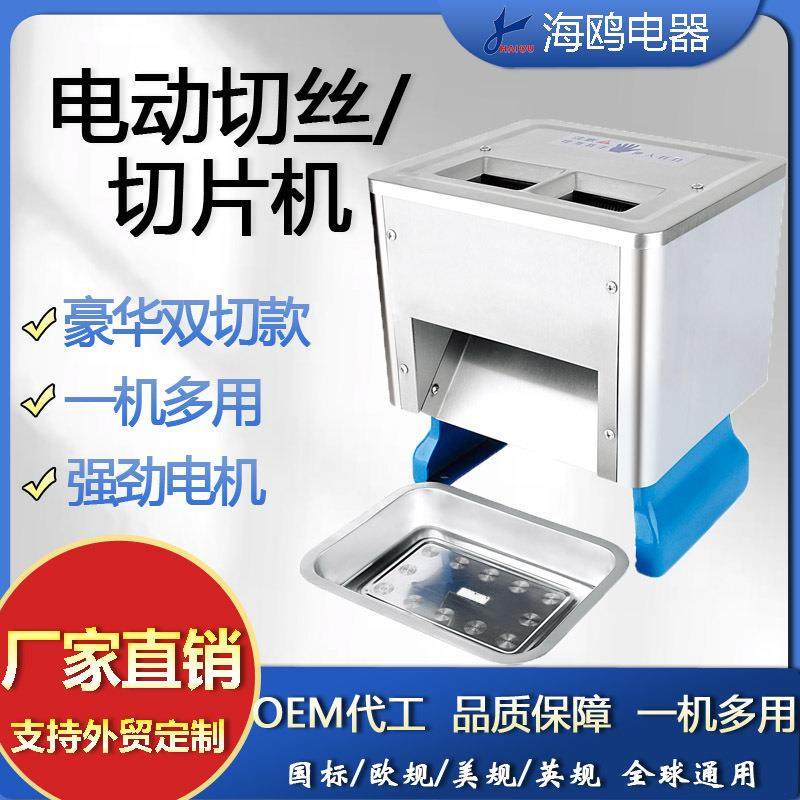 牌台式不锈钢双切机商用切肉机小双梳电动切片切丝机商用,清洗/食品/商业设备,其他食品加工设备,淘宝优惠券,粉丝福利购,淘宝优惠卷