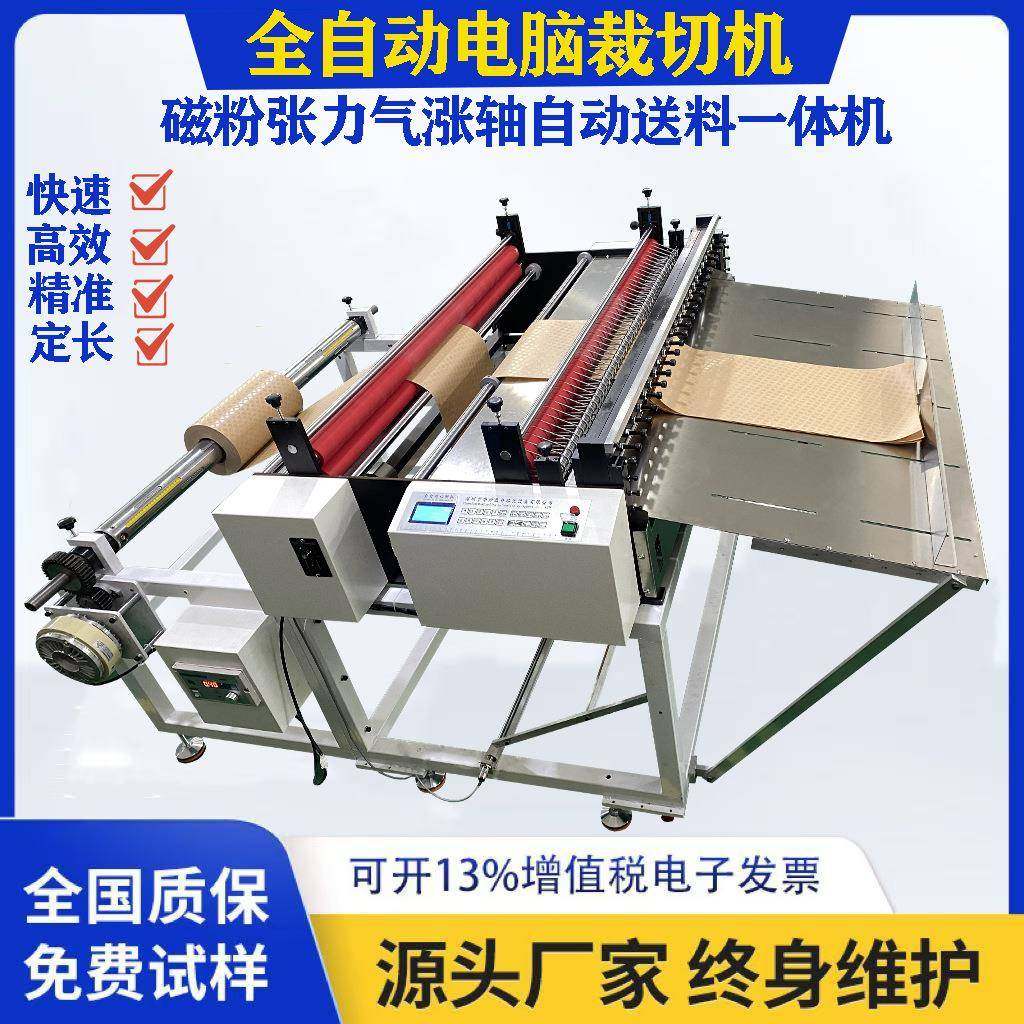 厂家直销pvc膜裁切机反光膜切断机热缩膜切膜机气泡膜切片机现货,机械设备,电子产品制造设备,淘宝优惠券,粉丝福利购,淘宝优惠卷