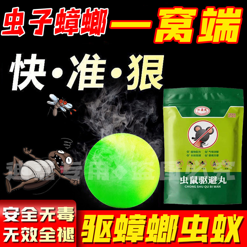强力驱鼠丸驱虫防老鼠特效虫鼠驱避丸药发动机舱驱鼠神器去除耗子