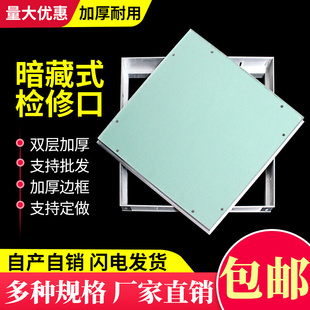 石膏板吊顶检修口盖板暗式检修口隐藏式检修口孔维修口E检查检修