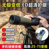 美国观鸟镜观鸟望远镜75倍高倍高清单筒专业便携式 变倍户外三脚架