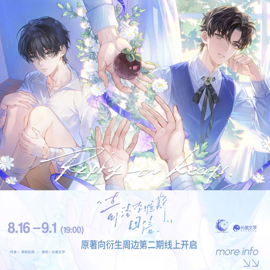 漫库正版《奇洛李维斯回信》原著向衍生周边第二期月见川工作室