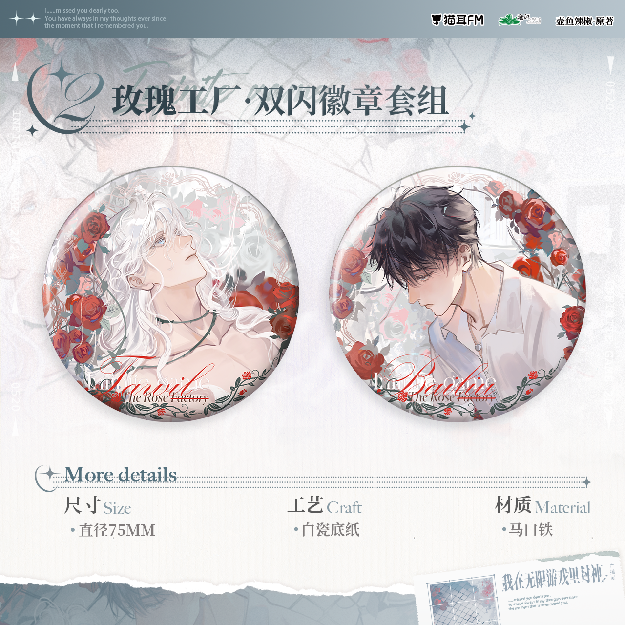 【特价商品不售后】正版周边我在