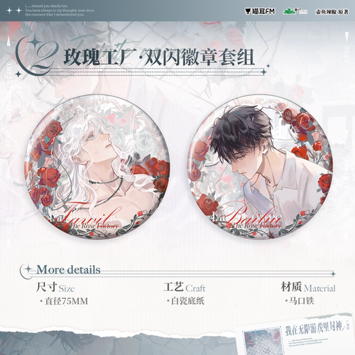 【特价商品不售后】正版周边我在