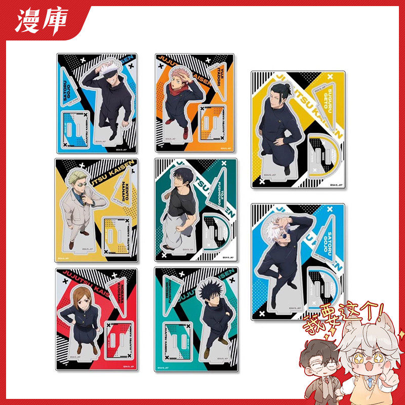 漫库咒术回战抬头看立牌Vol.2五条悟高专伏黑惠日谷