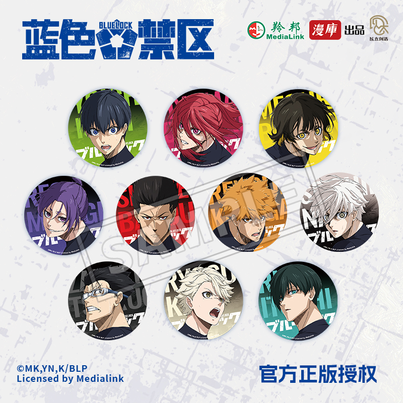 漫库正版周边蓝色监狱立绘Q版角色闪卡盲盒蓝色禁区
