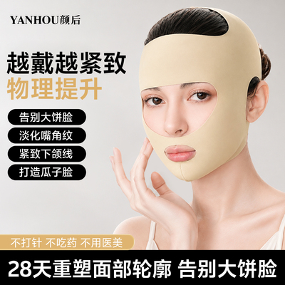 脸部提拉紧致神器v脸绷带法令无痕提拉脸部防下垂面罩抬头纹瘦脸
