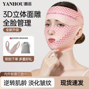 瘦脸绷带v脸提拉紧致脸部面雕法令纹预防双下巴睡眠面罩提拉神器