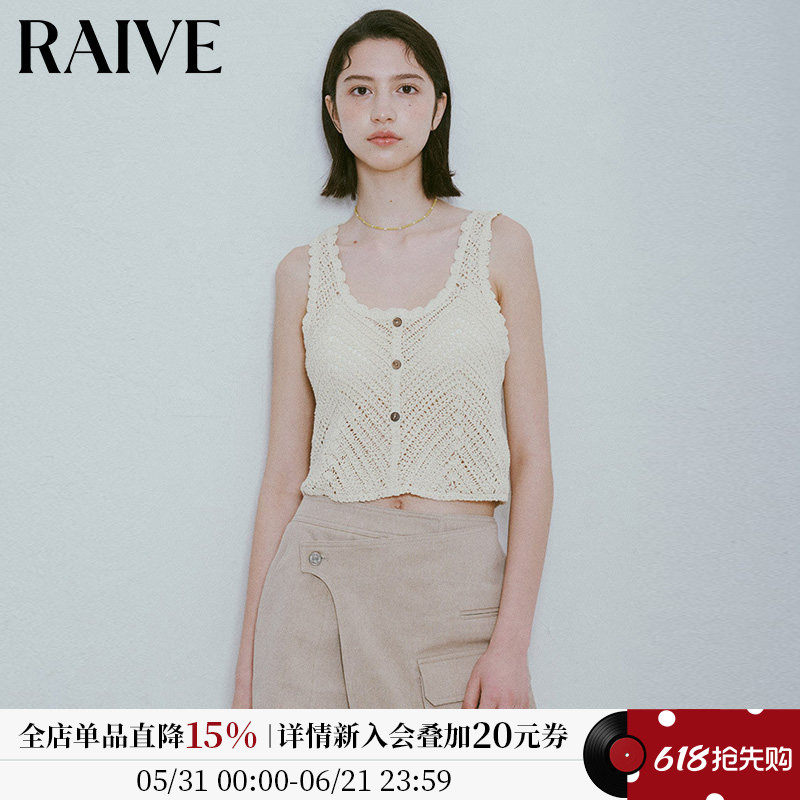 RAIVE2026夏季春夏女无袖上衣纽扣钩织小红莓马夹镂空设计U领背心
