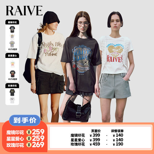【加购7月13号三亚场】RAIVE韩系氛围印花T恤