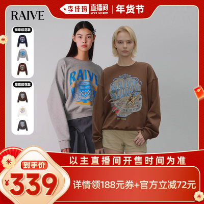 【李佳琦超级年货礼物节】RAIVE韩系氛围印花宽松卫衣