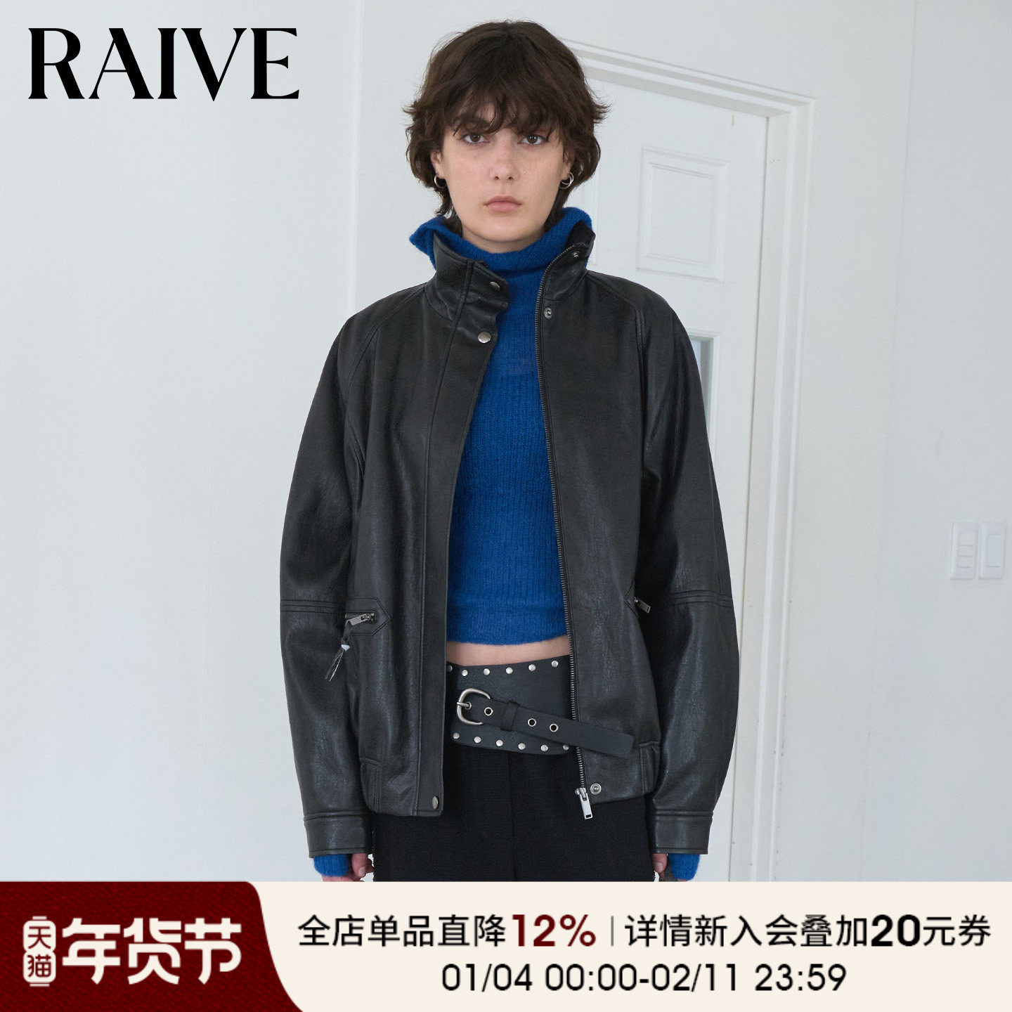 RAIVE旷野波嬉素皮衣2025秋冬新款女宽松复古纯色立领口袋外套,女装/女士精品,皮衣,淘宝优惠券,粉丝福利购,淘宝优惠卷