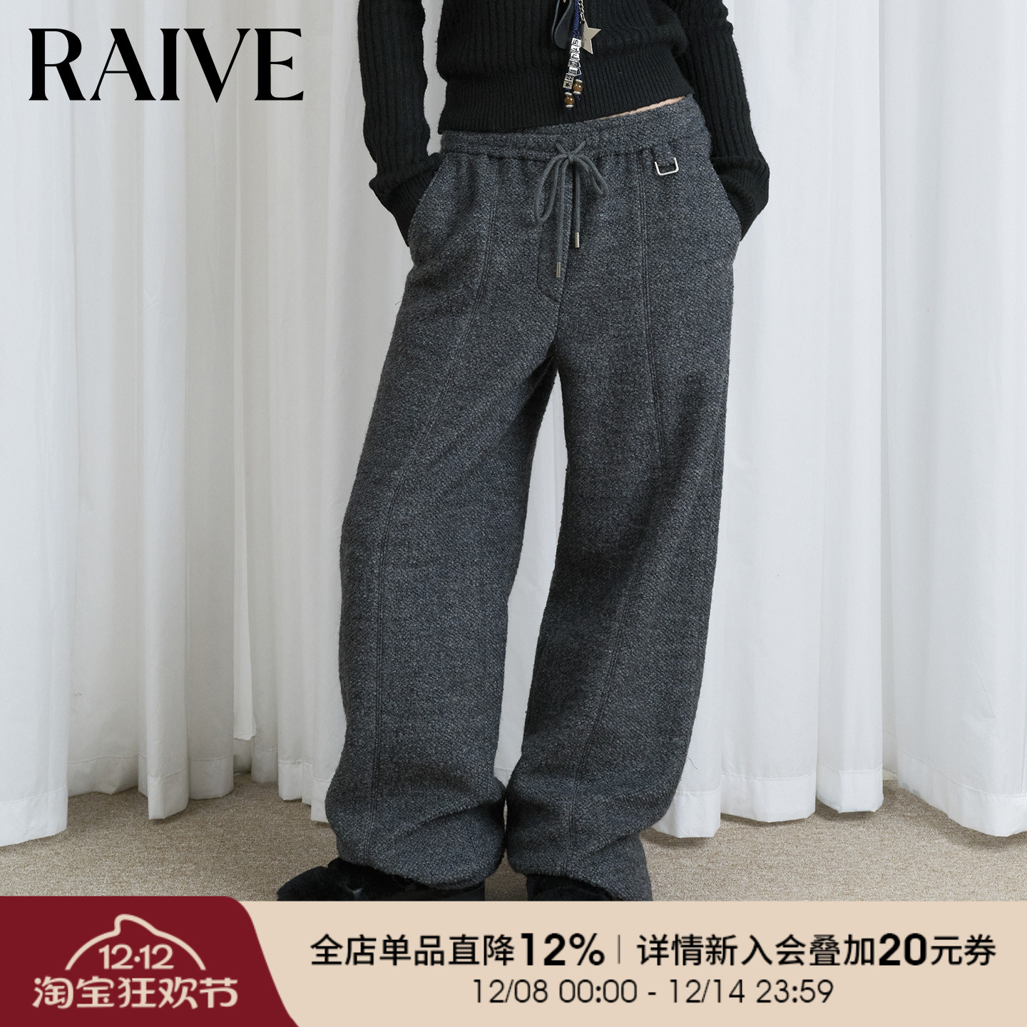 RAIVE纯色系带口袋休闲收脚卫裤
