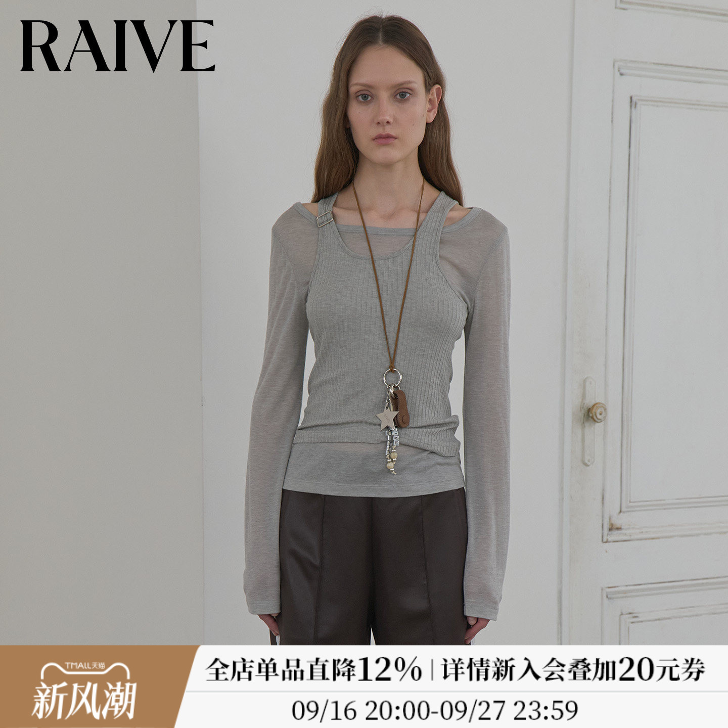 RAIVE一字领罩衫气质两件套T恤图片