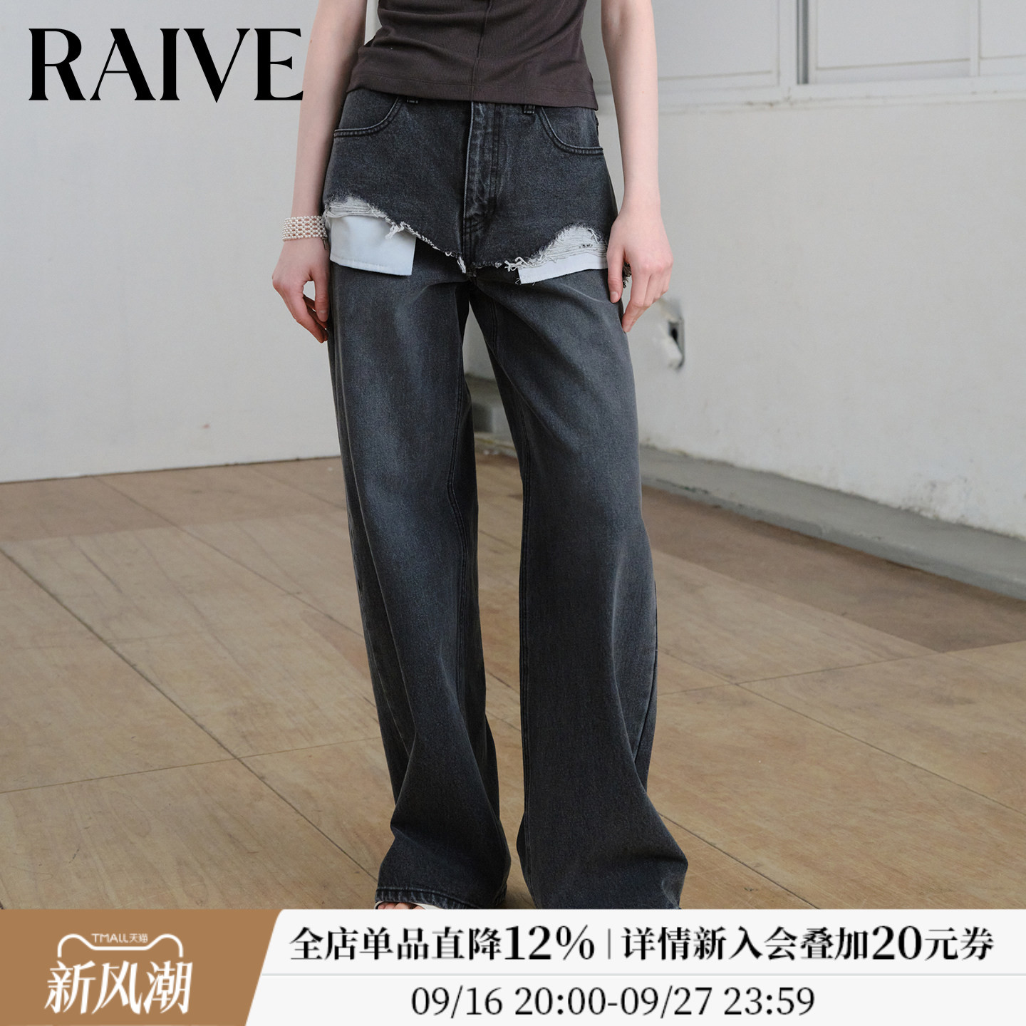 RAIVE韩系不对称毛边腰封牛仔裤图片