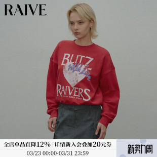 RAIVE布里茨爱心卫衣2026春季 圆领套头上衣 女宽松晕染印花新款