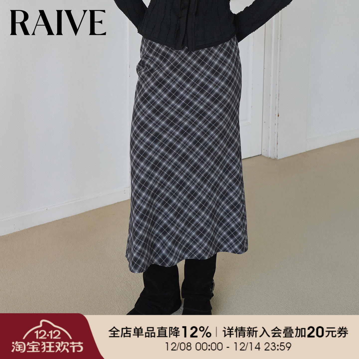 RAIVE格纹韩系半身鱼尾裙