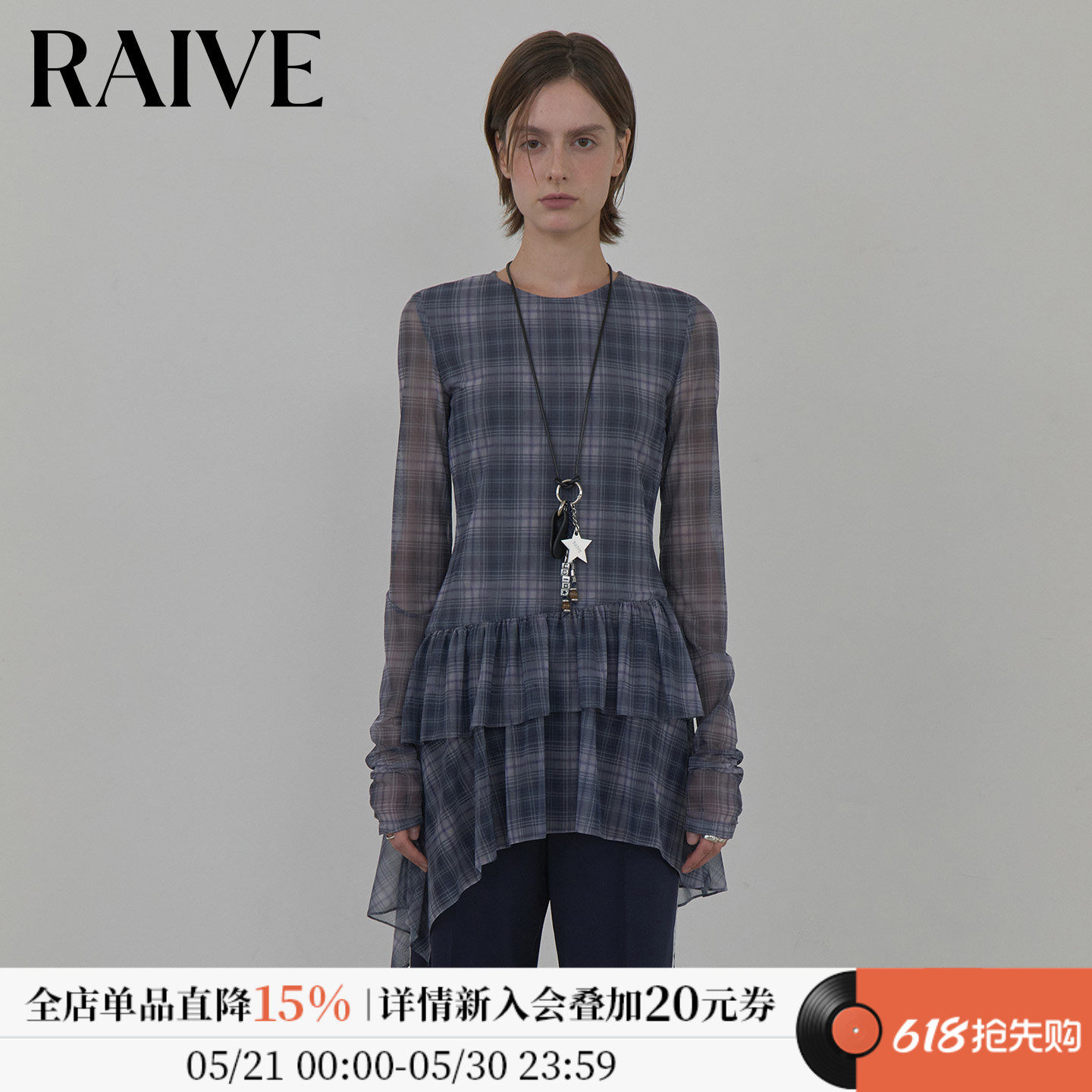 RAIVE格纹流浪裙2026夏季女内搭层次感圆领长袖短款连衣裙