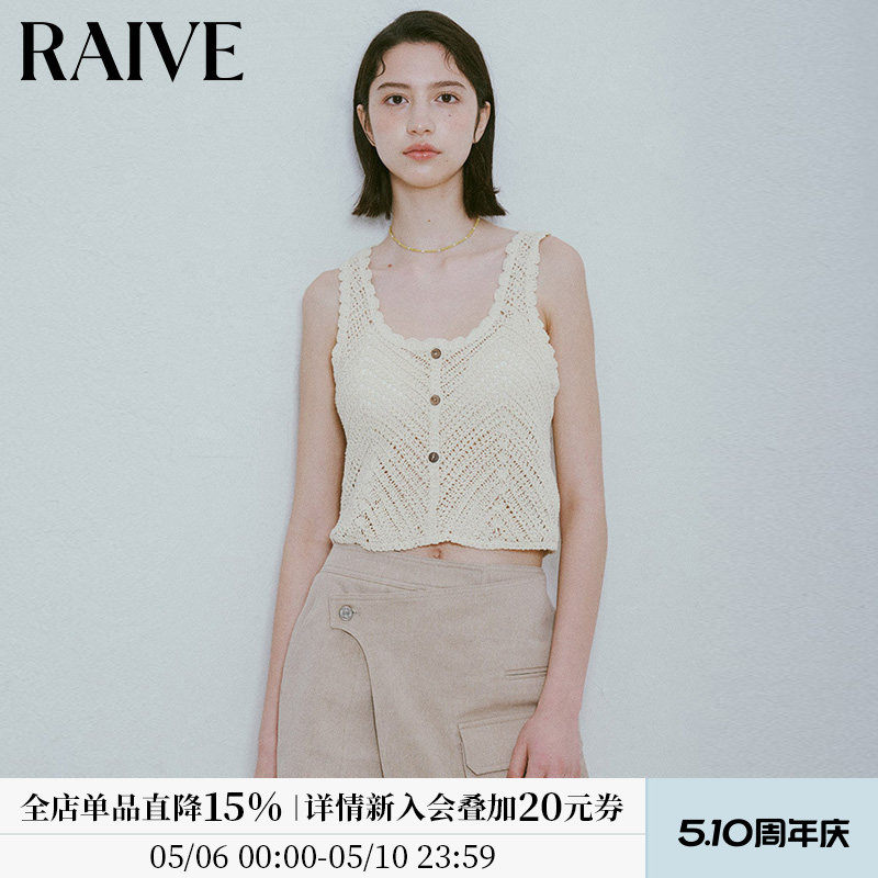 RAIVE2026夏季春夏女无袖上衣纽扣钩织小红莓马夹镂空设计U领背心