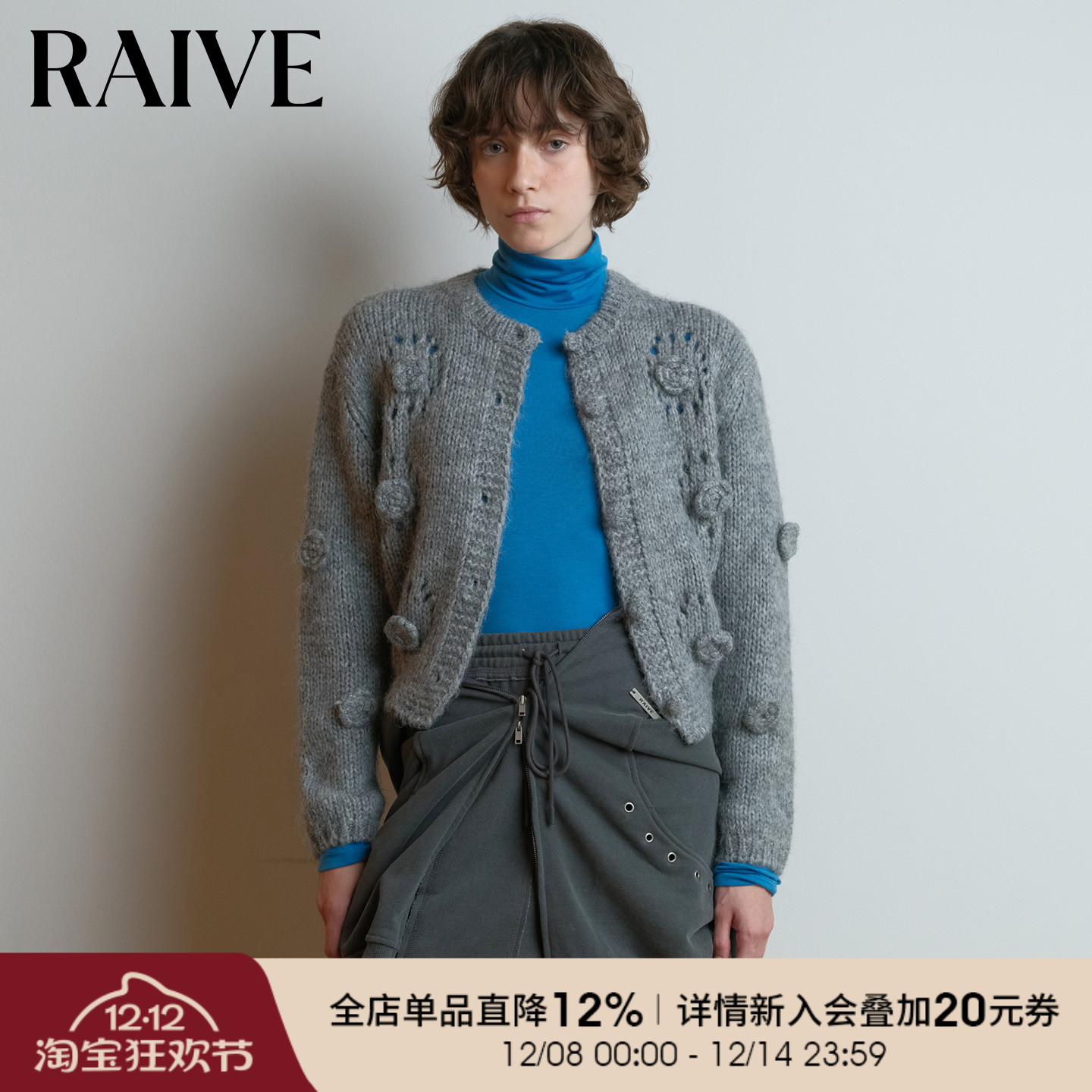 RAIVE韩系长袖开衫毛针织衫