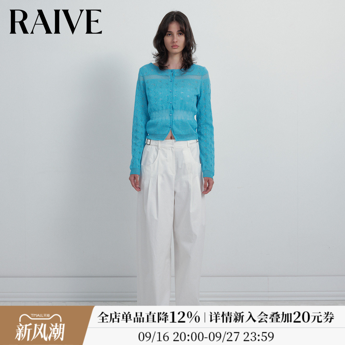 RAIVE薄款圆领针织开衫韩系外搭图片