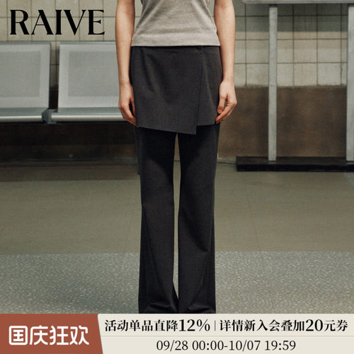 RAIVE微喇裙裤显瘦层次感长裤