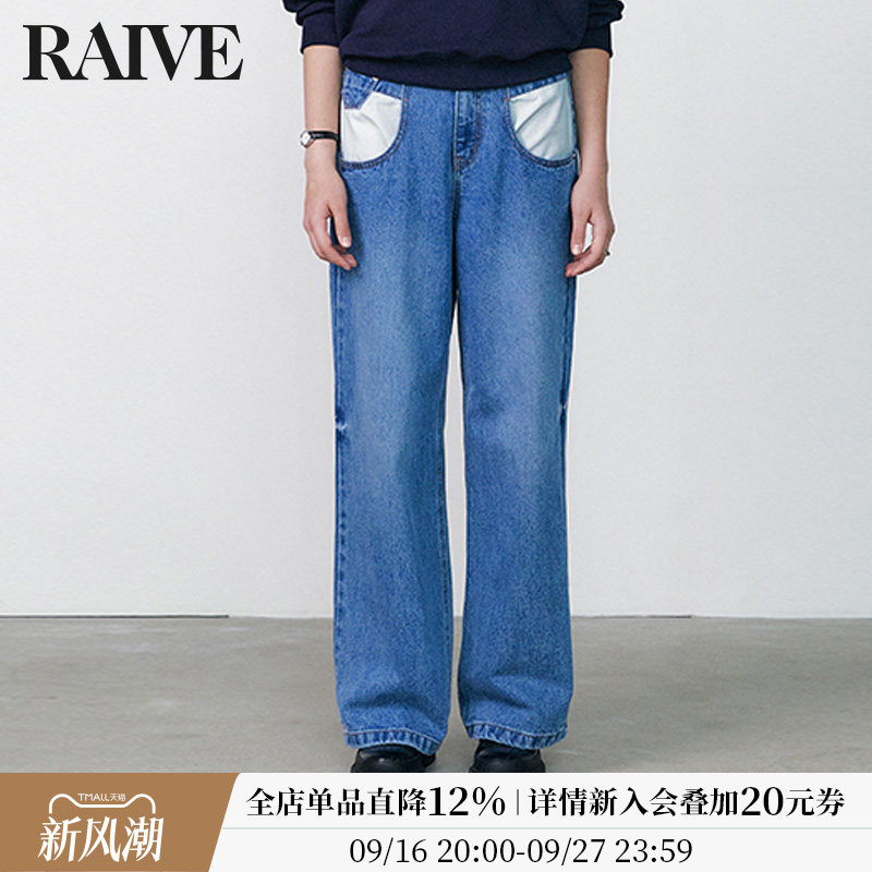 RAIVE复古蓝高腰直筒拼袋牛仔裤图片