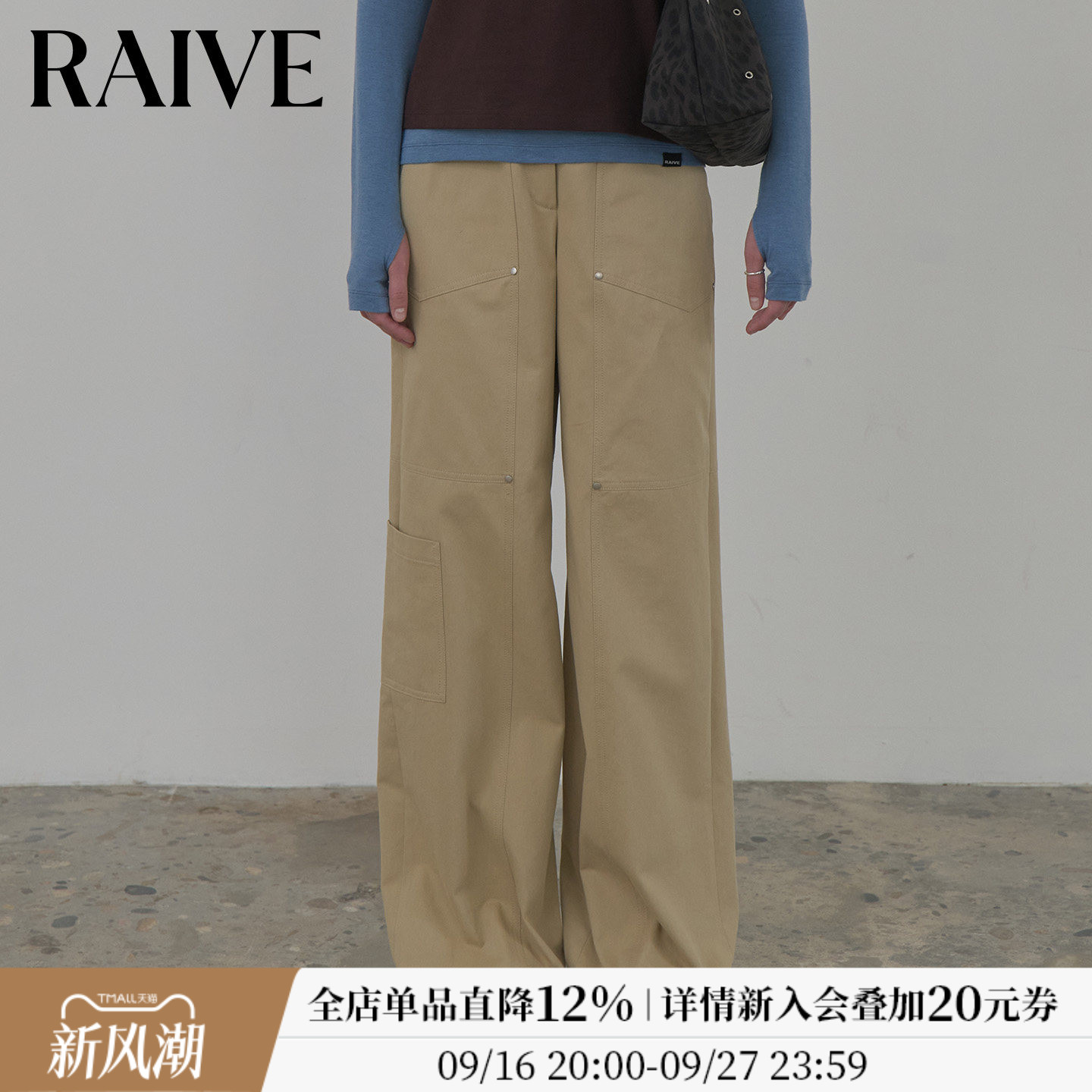 RAIVE韩系口袋铆钉设计阔腿裤图片