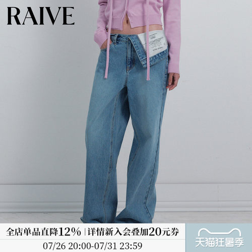 RAIVE不对称设计直筒牛仔裤