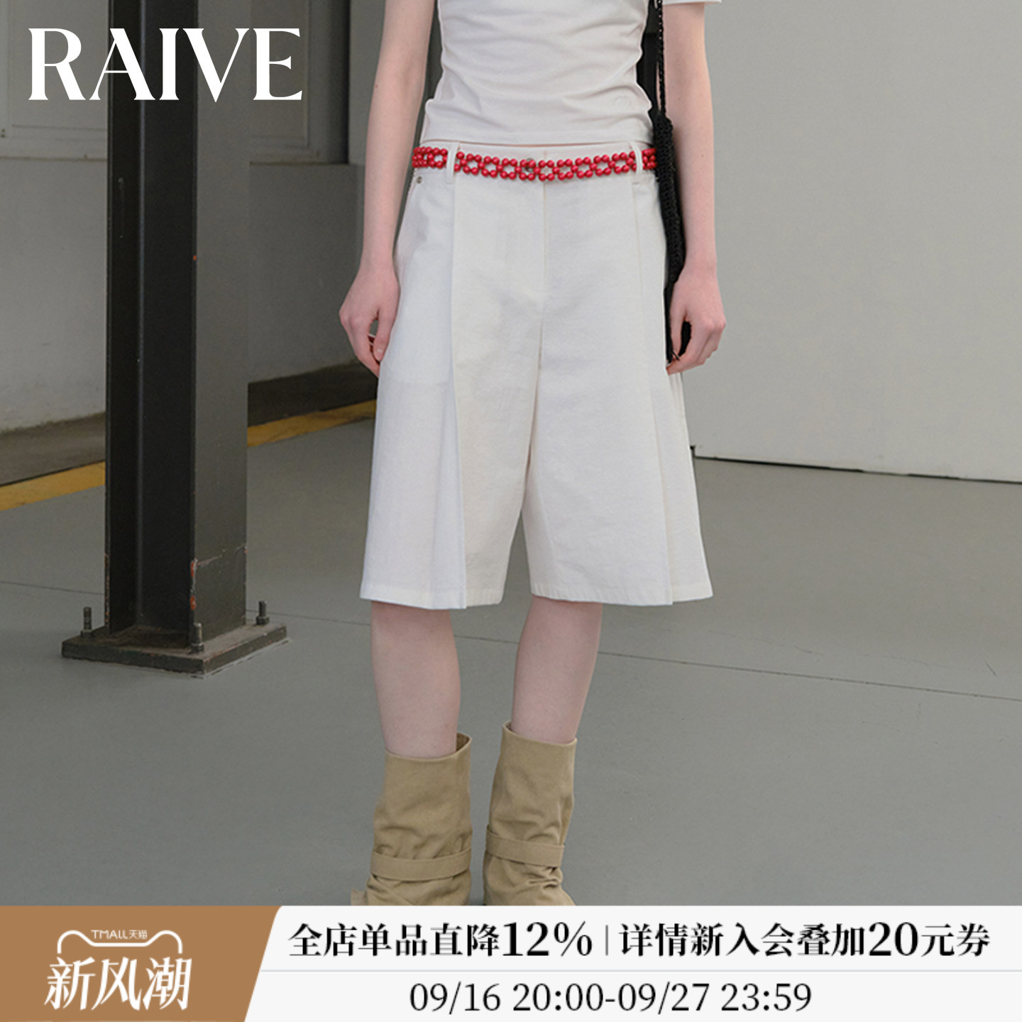 RAIVE纯色简约捏褶五分短裤图片