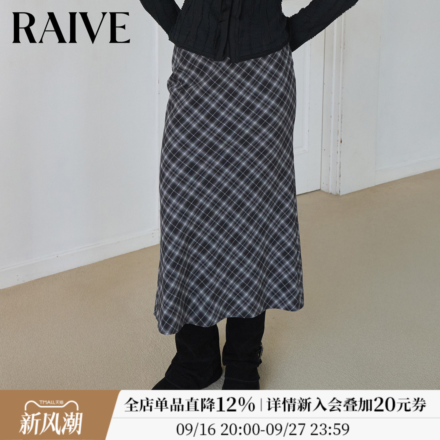 RAIVE复古格纹女秋季通勤半裙图片