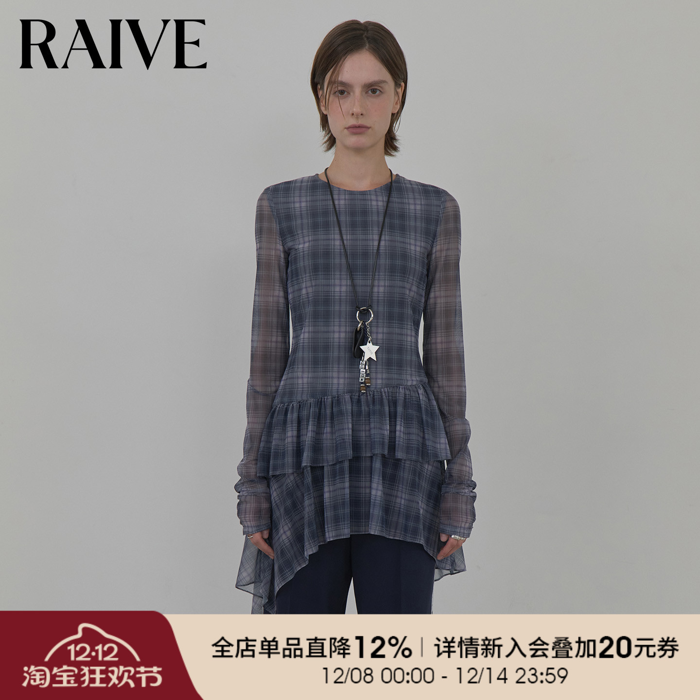 RAIVE层次感圆领长袖短款连衣裙