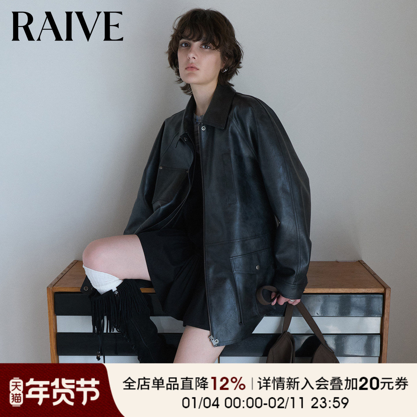 RAIVE2025秋冬新款女立领口袋宽松韩系黑色素皮衣中长款夹克外套,女装/女士精品,皮衣,淘宝优惠券,粉丝福利购,淘宝优惠卷