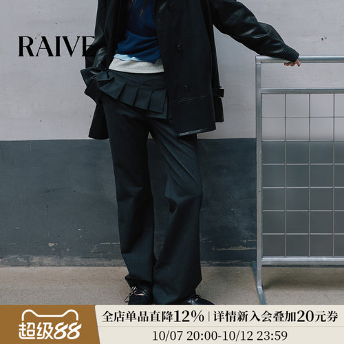 RAIVE韩系假两件屁帘长裤