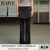 显瘦层次感长裤 女不对称设计感合身微喇裙裤 新品 RAIVE2026春季